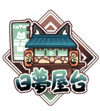 日夢屋台